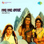 Har Har Gange (Original Motion Picture Soundtrack) cover