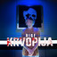Krvopija cover