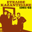 Stelios Kazadzidis 1961 - 63 cover