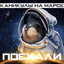 Ларалум cover