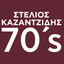 Kazantzidis 70's cover