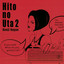 ROKKUN ROORU WIDUU - Cover cover