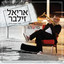 רואה אותה כל יום cover