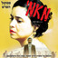 המלחמה cover