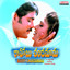 Ravoyi Chandamama cover