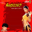 Hosa Maal cover