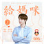 WANG YIBO