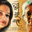 Ki Sur Baaje cover