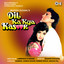 Dil Ka Kya Kasoor (Original Motion Picture Soundtrack) cover