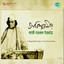 Abismaraniyo Kazi Nazrul Islam Volume 3 cover