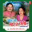 Door Pardesu Chhaon cover
