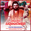 YEDEYUR SIDDALINGESWARA cover