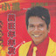 财神到