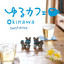 島唄 cover