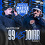Sangre 2 99 - Drose Vs 99 cover