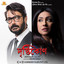 Lokkhiti cover