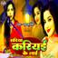 Sadiya Kriyai Ke Lai cover