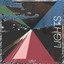 Paperthin Fleet - Lights