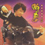 Unknown Title cover