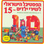 אין לי כסף cover