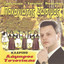 Βγήκα στη Βασιλίτσα cover