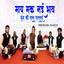 May Mak Nai Bhav Mung Ki Dal Patalayi cover