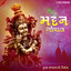 Madan Gopal - Krishna Janmashtami Vishesh cover