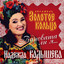 Колокольчик cover