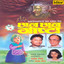 Somaji Gomaji Kapse cover