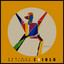 Espiral de Ilusão (Deluxe Edition) cover