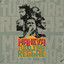Tudo Vira Reggae (Ao Vivo) cover