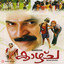 Kuttanadan cover