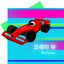Unknown Title cover