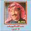 و اللي يقول هون cover