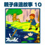 世界名曲：天鵝湖 cover