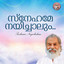 Shyaamaambarathile cover