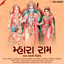 Mhara Ram - Ram Navami Vishesh cover