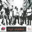 Wust El Balad cover