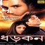 Dhadkan (Original Motion Picture Soundtrack) cover