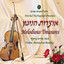 ניגון שמחה| A Joyful Tune cover