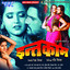 Chhatari Jaldi Lagawa cover