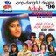 Pop Dangdut Dinamis 90 cover