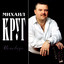 Масть крестовая cover