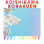 Koishikawa Korakuen