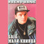 Unknown Title cover