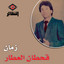 زمان cover
