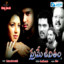 Preme Jeevitham cover