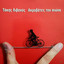 Unknown Title cover