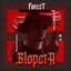 Glopeta cover