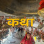Katha
